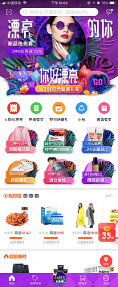 DAMO大萌采集到专题页