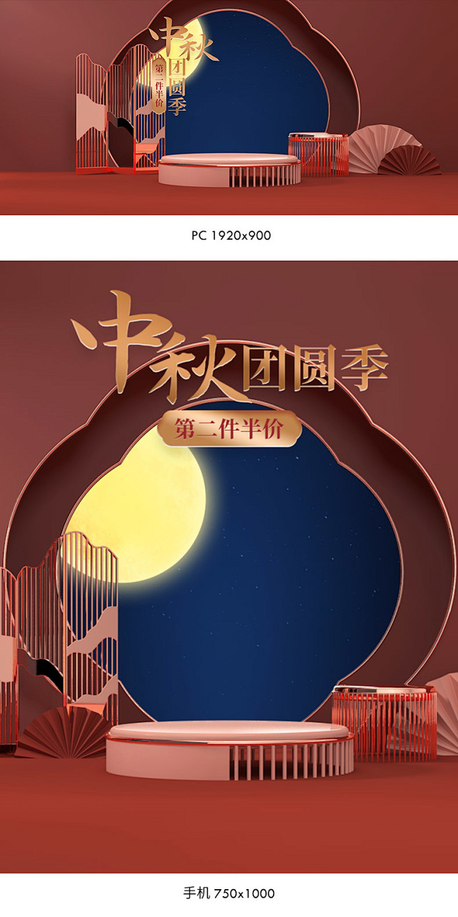 溺水倾城从你好哇塞79转采于2021-02-02 10:01:06中秋节海报,中秋
