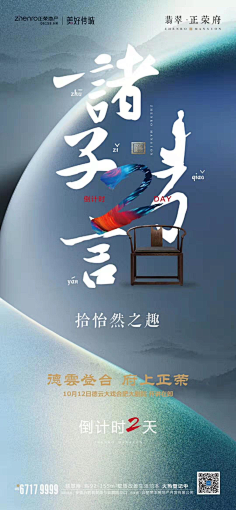 寒锋采集到倒计时