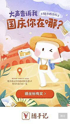 甘白白白白白采集到国庆节