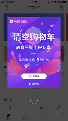 fiona~采集到通知弹框