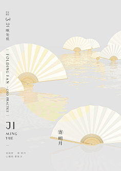 大美·无言采集到海报