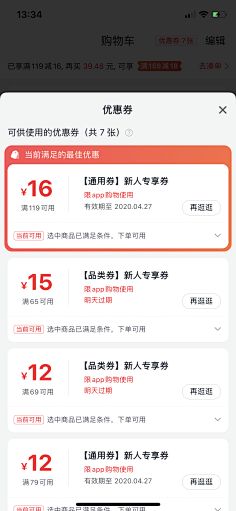 曹鹤阳采集到appui+启动页
