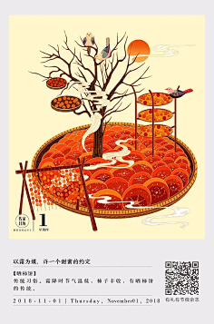commadesign采集到插画