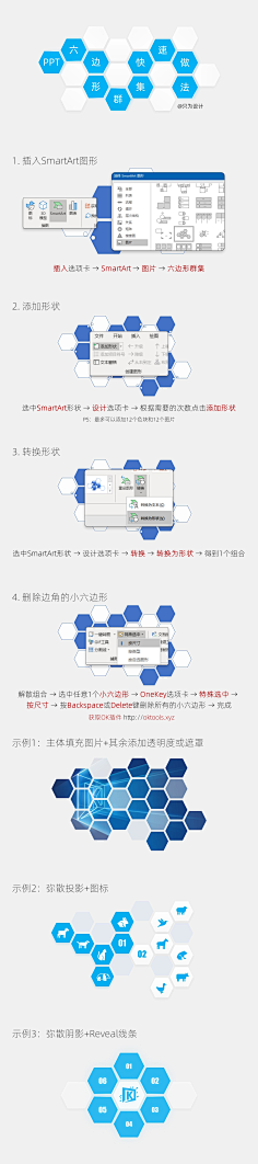 Slibe采集到(2019)PPT教程系列