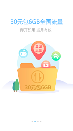 何须自叹自艾呢采集到app闪屏启动页引导页