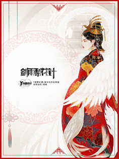 温油的大夏夏采集到古风人物