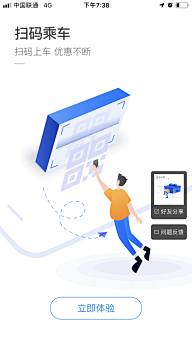 靓阿阿靓采集到App启动页/闪屏