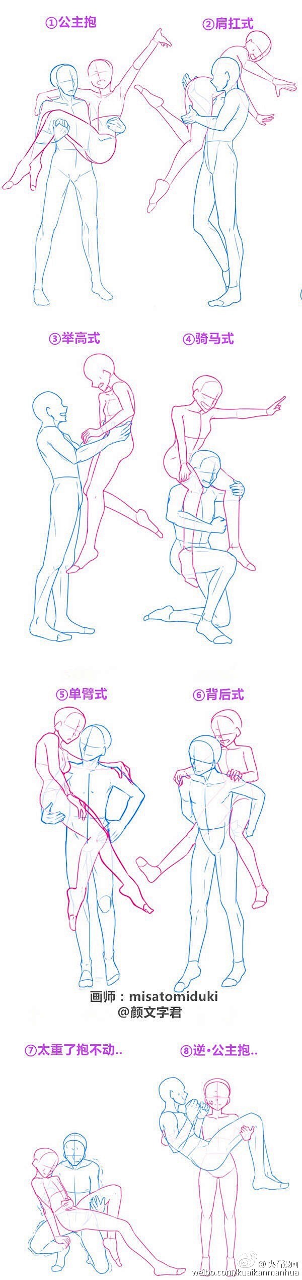 我要举高高哈哈哈8种体位你最爱哪一种from