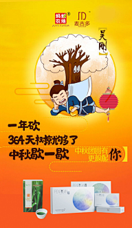 北国一女子采集到微商