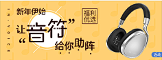 sugar·kaly采集到音乐类banner