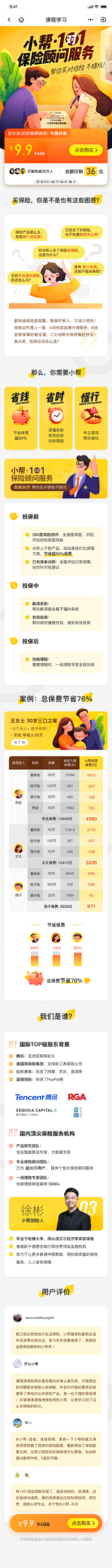 Ada-Fang采集到UI/UE-抽奖/活动页面