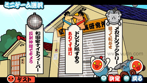 可爱之极!太鼓达人PSP游戏界面设计(2) - 视觉