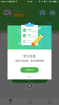 格式塔采集到弹窗