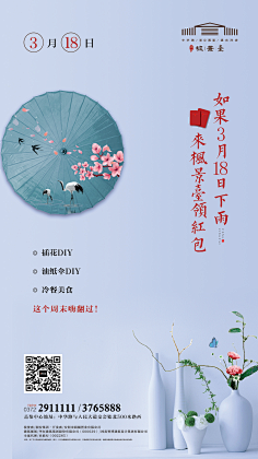 南极雪采集到平面-创意海报
