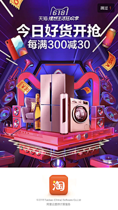 mShJB8cs采集到闪屏