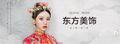 枝横碧玉天然瘦采集到banner
