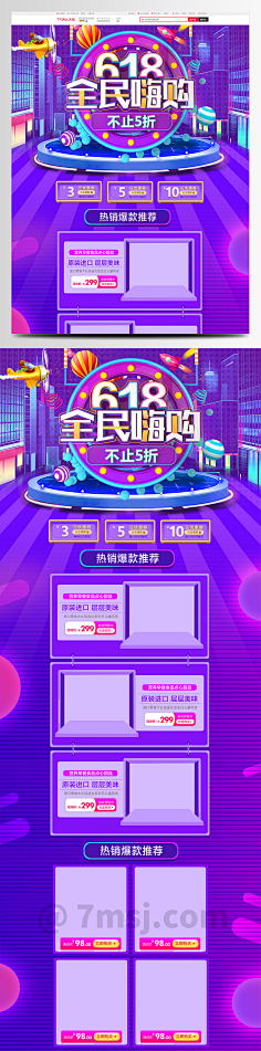 颖哥很甜哇采集到618素材