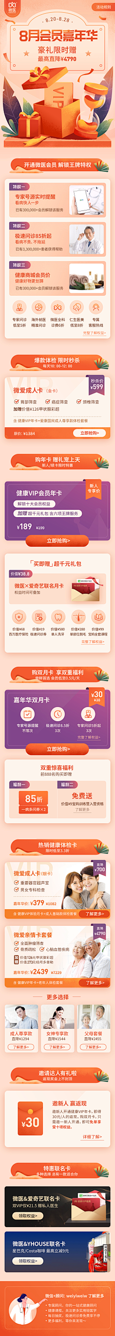 SICPY采集到H5
