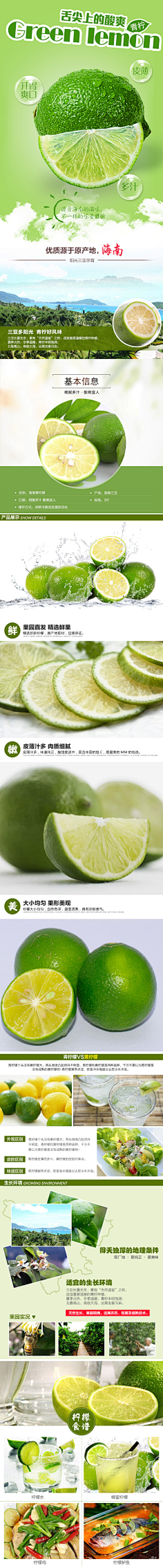 Cross周采集到详情页