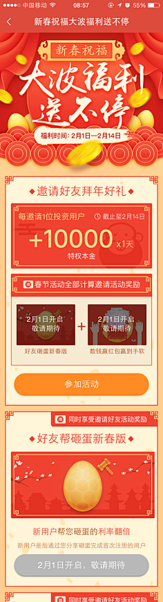 骆驼驼S采集到B-活动、抽奖