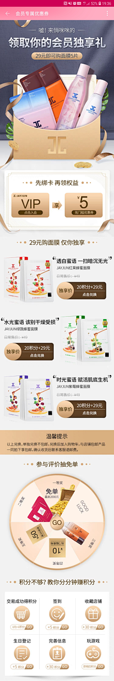 静静泡采集到H-会员机制 页面