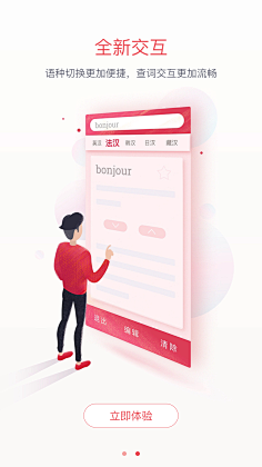 阿狸的Summer采集到引导页