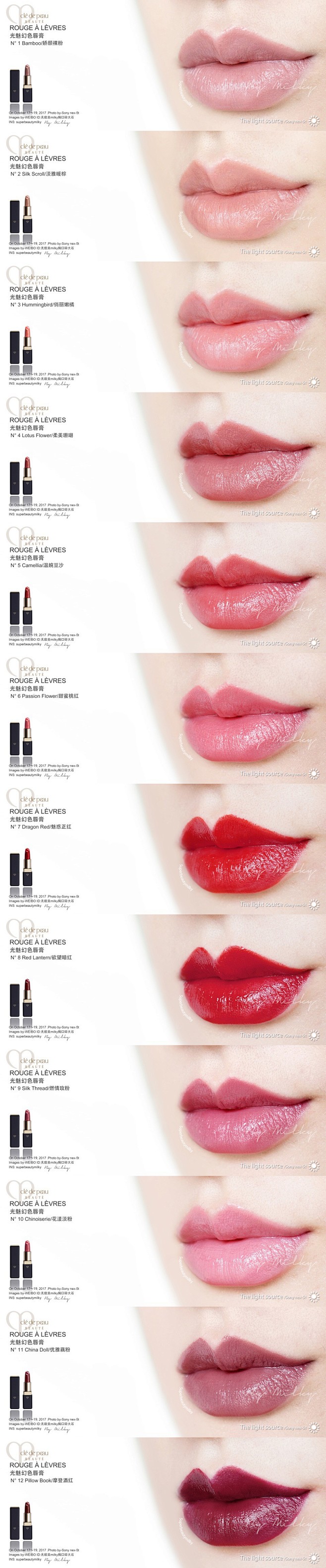 Cpb Rouge A Levres 肌肤之匙光魅幻色唇膏 1 2 3 4 5 6 7 8 9 10 11 12 全系列十二色试色