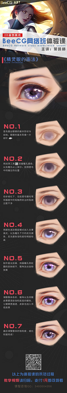 白露伏明采集到美图绘画