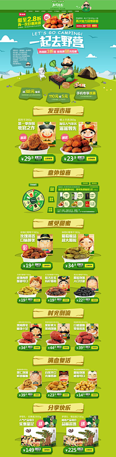 絲沫沫采集到淘宝网店设计