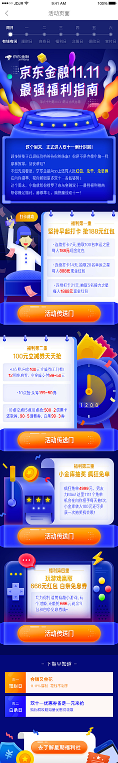 无敌的被窝君采集到Wap active page