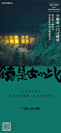 叫的大声點采集到房地产