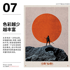 率叶插件采集到平面海报