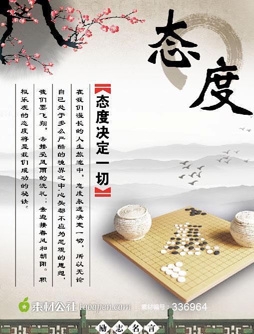 围棋企业态度展板