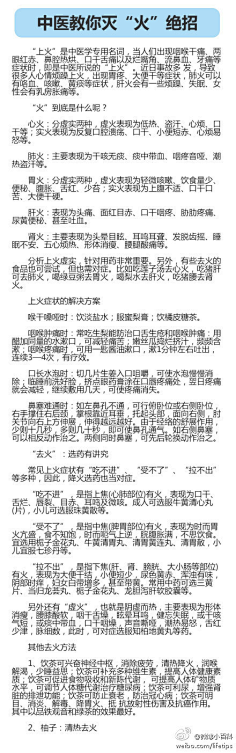 rovin采集到养