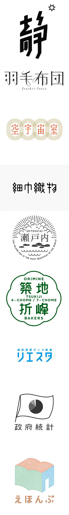 创意很贵采集到字的设计