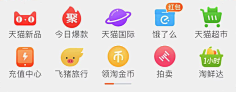 洪水猛兽的可爱采集到UI设计-金刚区