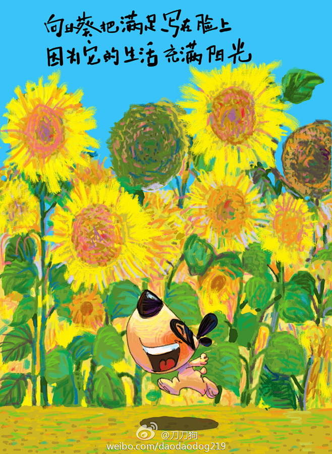 向日葵把满足写在脸上因为它的生活充满阳光刀刀