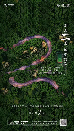 原生点采集到地产-倒计时