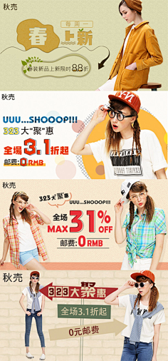 夜的回形针采集到电商-banner欣赏