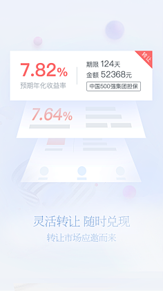 Bbiong采集到UI-引导页闪屏页