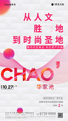 墨瑜染采集到海报设计