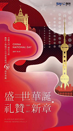 大美·无言采集到海报