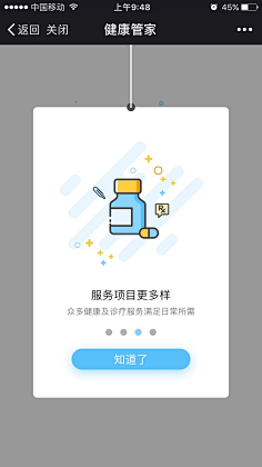 蜡笔小宣采集到弹窗