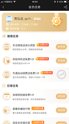 倒挂树上的河豚采集到UI_APP页面