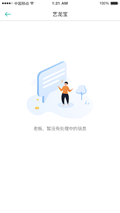 Dear-日闲采集到空白提示