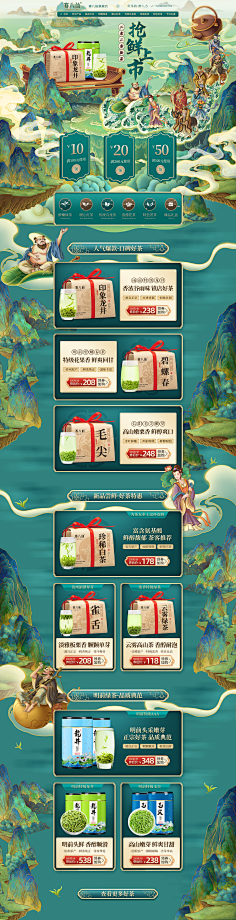 迦尒Ner采集到S-食品电脑端