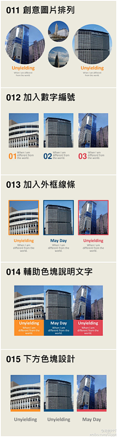 五鼠闹东京采集到教程
