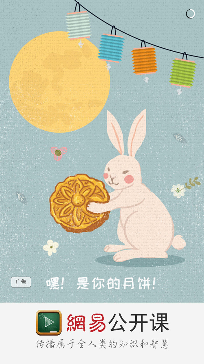一颗桃子mo采集到节日-中秋