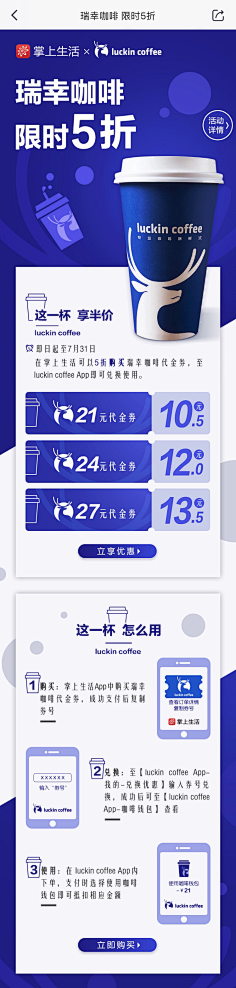 戏蝴蝶采集到长图海报